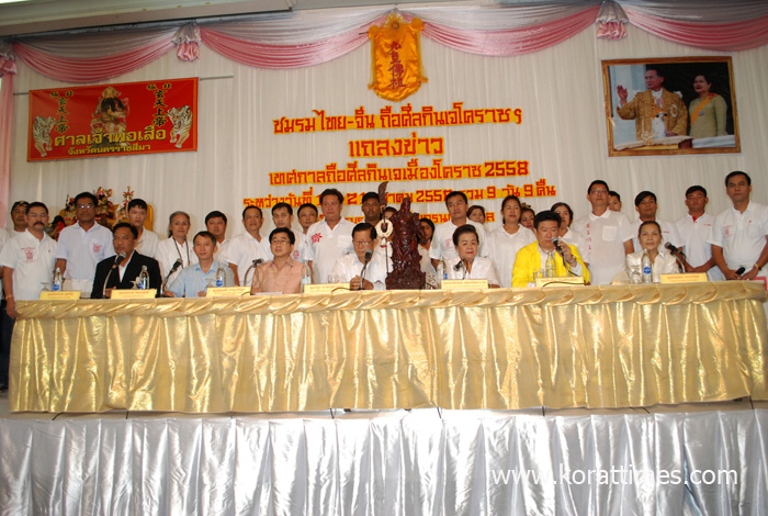 ชมรมไทย-จีนโคราชจัดเทศกาลกินเจ 9 วัน 9 คืนอัญเชิญเทพเจ้าแห่รอบเมืองยิ่งใหญ่