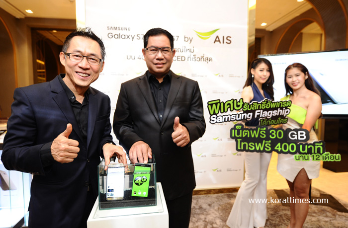 AIS Samsung Galaxy S7_web1