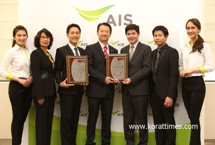 เอไอเอสรับ 2 รางวัลซ้อน ISO 27001:2013 และ “THAILAND TOP COMPANY AWARDS 2016”