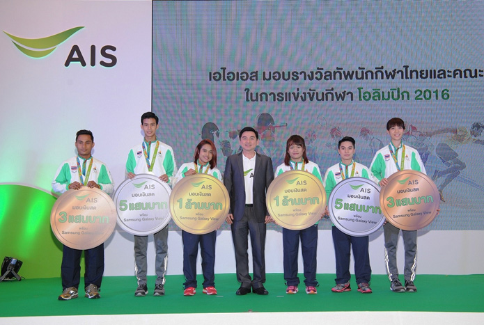 อัดฉีดนักกีฬาโอลิมปิก 4 ล้าน เพื่อเป็นขวัญและกำลังใจให้ทัพนักกีฬาไทย