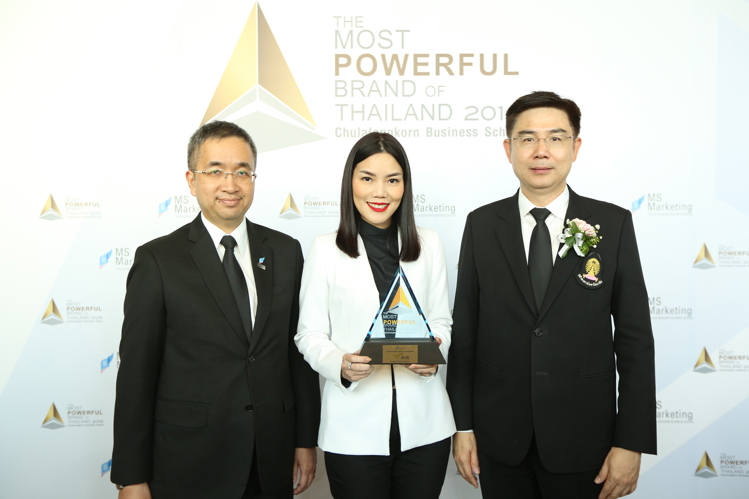 ภูมิใจ!เอไอเอส รับรางวัล The Most Powerful Brands of Thailand 2016 ต่อเนื่องเป็นปีที่ 3