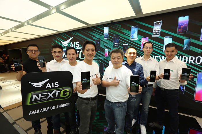 เอไอเอส เดินเกมผู้นำเครือข่ายอันดับ 1 ประกาศยกระดับNEXT G เครือข่ายเร็วสุดในเอเชีย