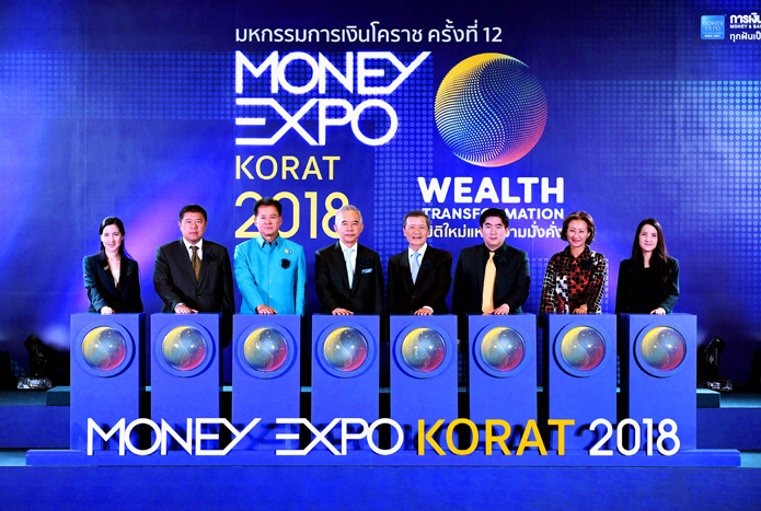 เริ่มแล้ว! Money Expo Korat 2018 สุดคึกแหล่งทุนอัดโปรโมชั่นเต็มแม็กกู้บ้าน 0% 1 ปี ซื้อประกันแจกรถ-ทองคำ
