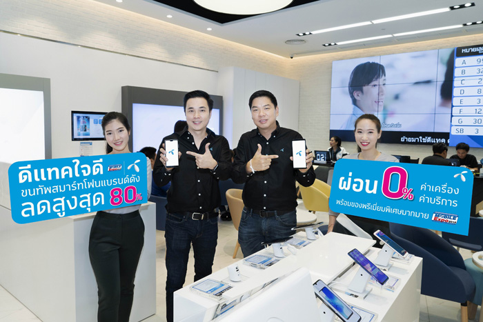 สาวกมือถือห้ามพลาด! ดีแทคใจดี มอบข้อเสนอพิเศษสมาร์ทโฟน 4G ลดสูงสุด80% ในงาน Thailand Mobile Expo 2018