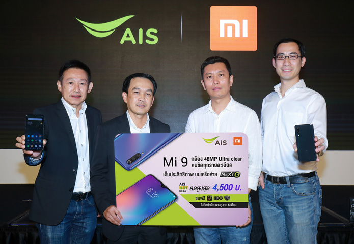 AIS ผนึก Xiaomi ตอกย้ำ Strategic Partner หนึ่งเดียวเปิดจองสมาร์ทโฟนเรือธง Xiaomi Mi 9 ที่แรกและที่เดียวในไทย