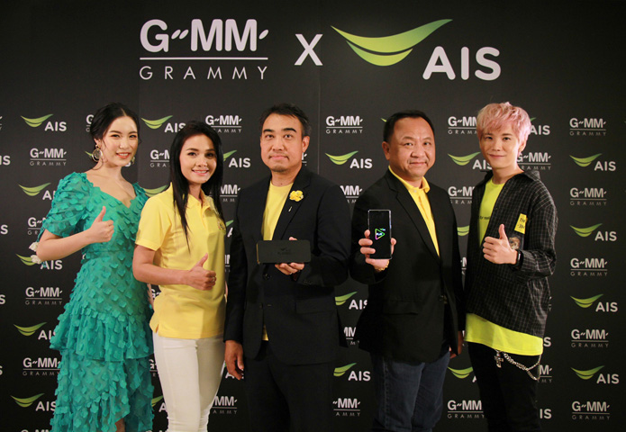 AIS ผนึก GMM Grammy ประกาศความเป็น Strategic Partner ต่อเนื่องเสิร์ฟคอนเทนท์ความบันเทิงสุดเอ็กซ์คลูซีฟ