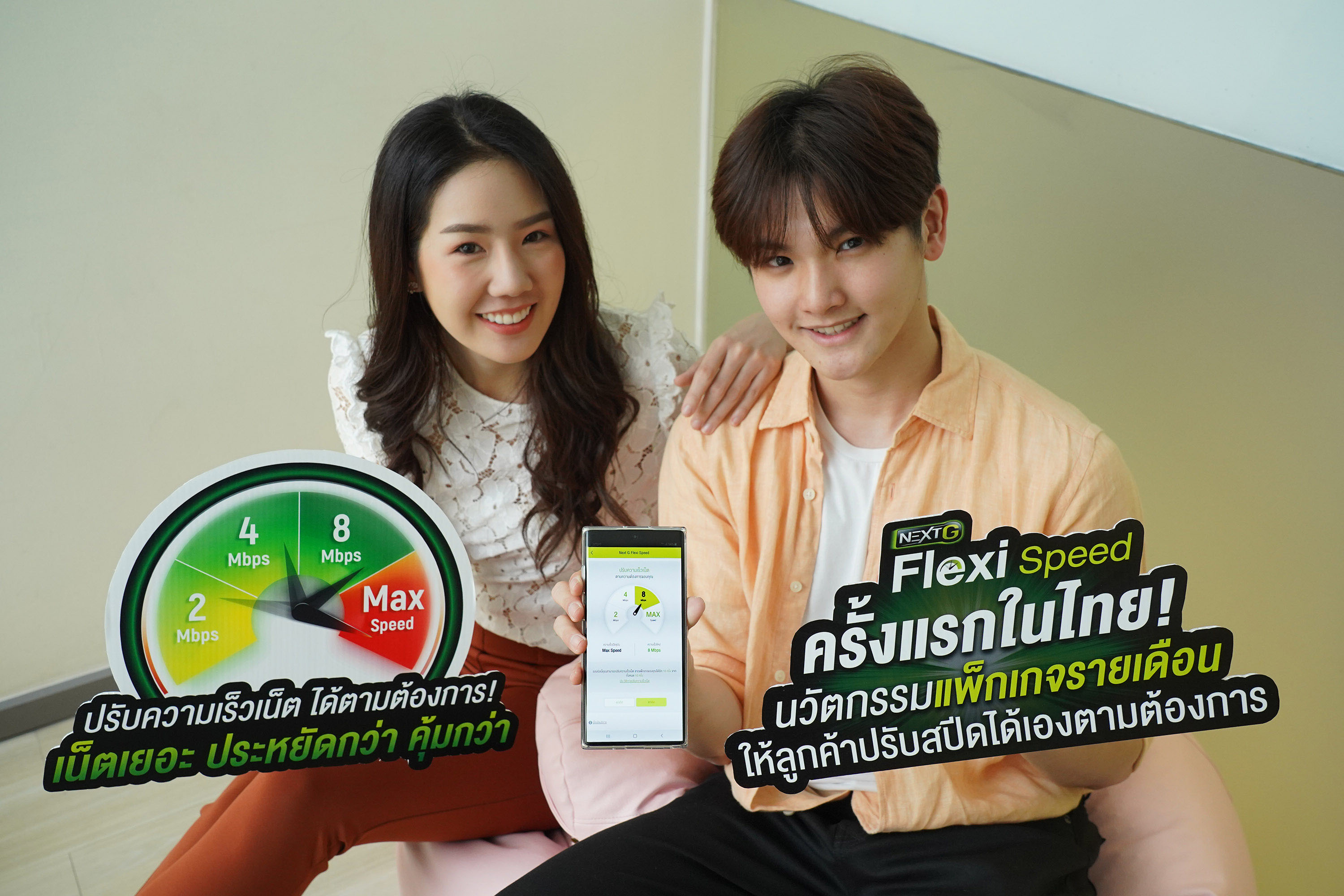 ครั้งแรกในไทย! เอไอเอส เตรียมนำร่องแพ็กเกจรองรับ 5G ในอนาคตส่งนวัตกรรมแพ็กเกจรายเดือนใหม่