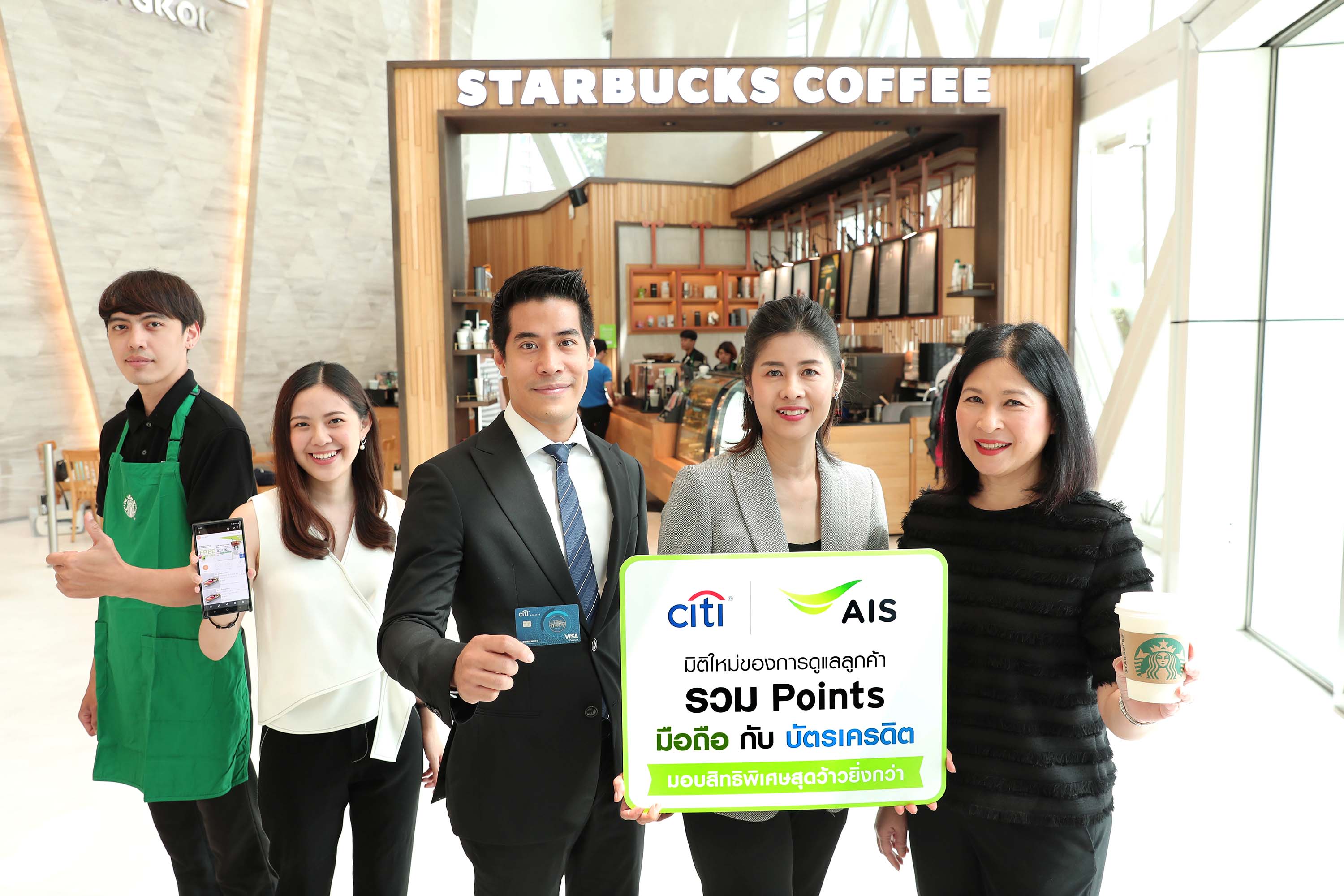 ครั้งแรกในไทย! AIS ผนึก Citibank สร้างปรากฎการณ์ รวมพอยท์ มือถือ กับ บัตรเครดิต