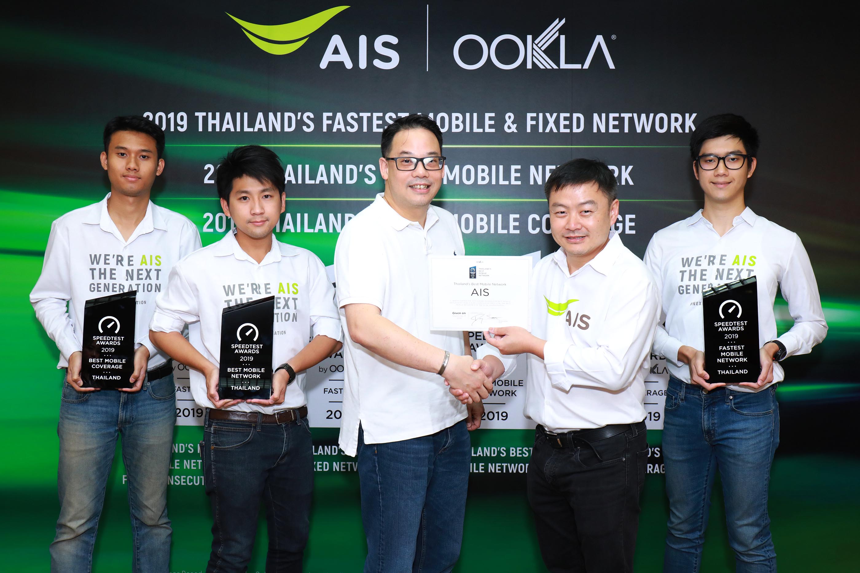 Ookla® แอปฯ สปีดเทสระดับโลกการันตี AIS เป็นเครือข่ายอันดับ 1 ที่เร็วที่สุดในไทย ทั้งเน็ตมือถือและเน็ตบ้าน