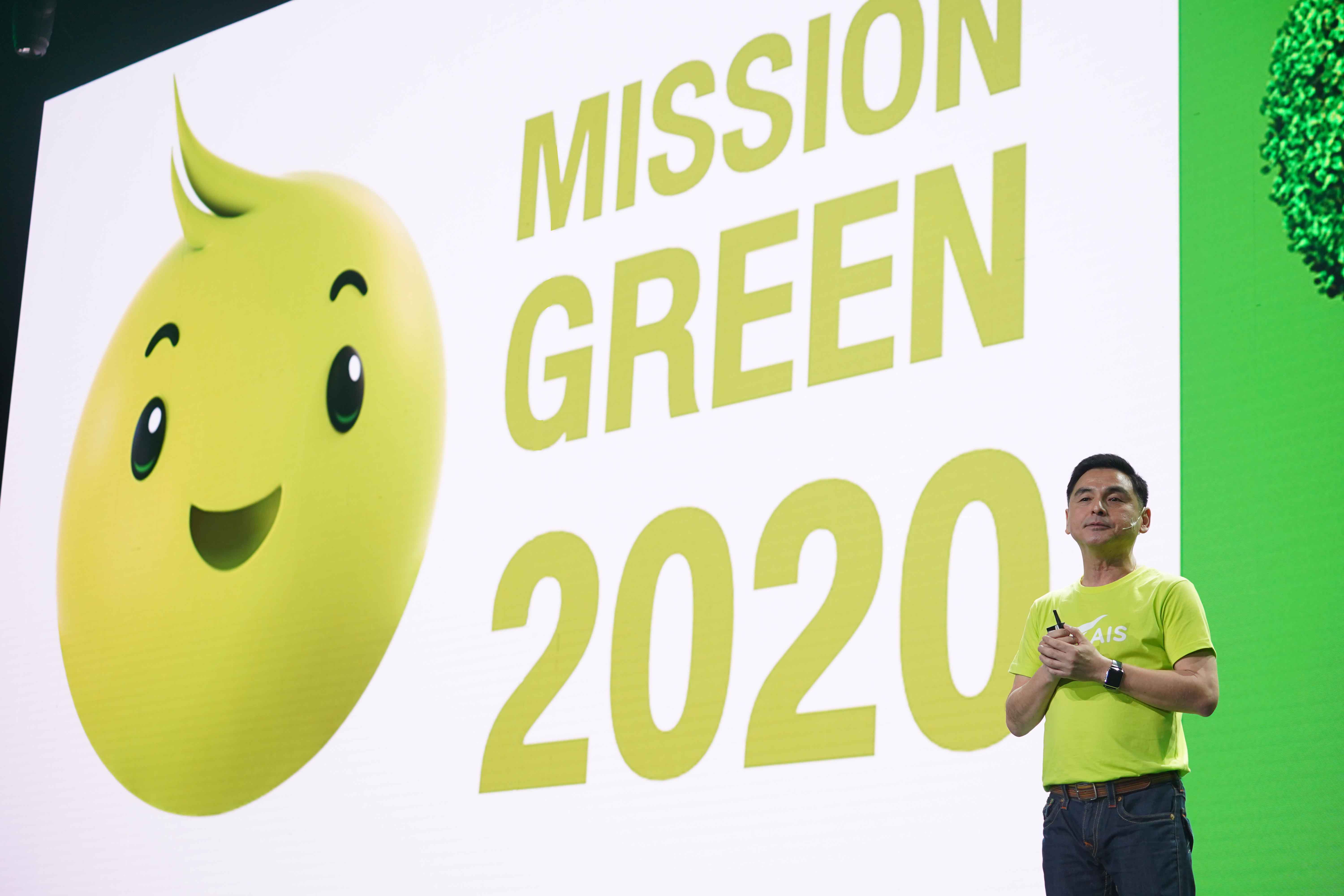 เอไอเอสเจ๋ง! เดินหน้าภารกิจ “Mission Green 2020” แกนกลางกำจัดขยะอิเล็กทรอนิกส์แบบยั่งยืน