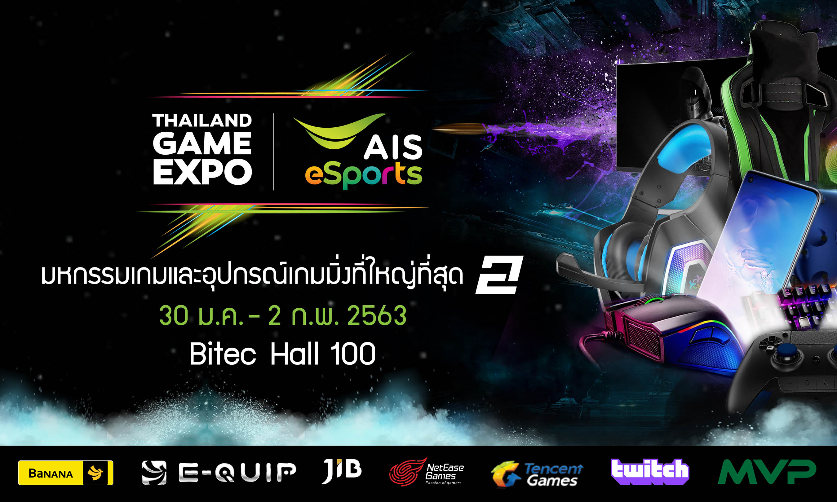 กระหึ่ม! เอไอเอสจัดเต็มไฮไลท์เด็ดสุดปัง 4 วันเต็มในงาน Thailand Game Expo by AIS eSports