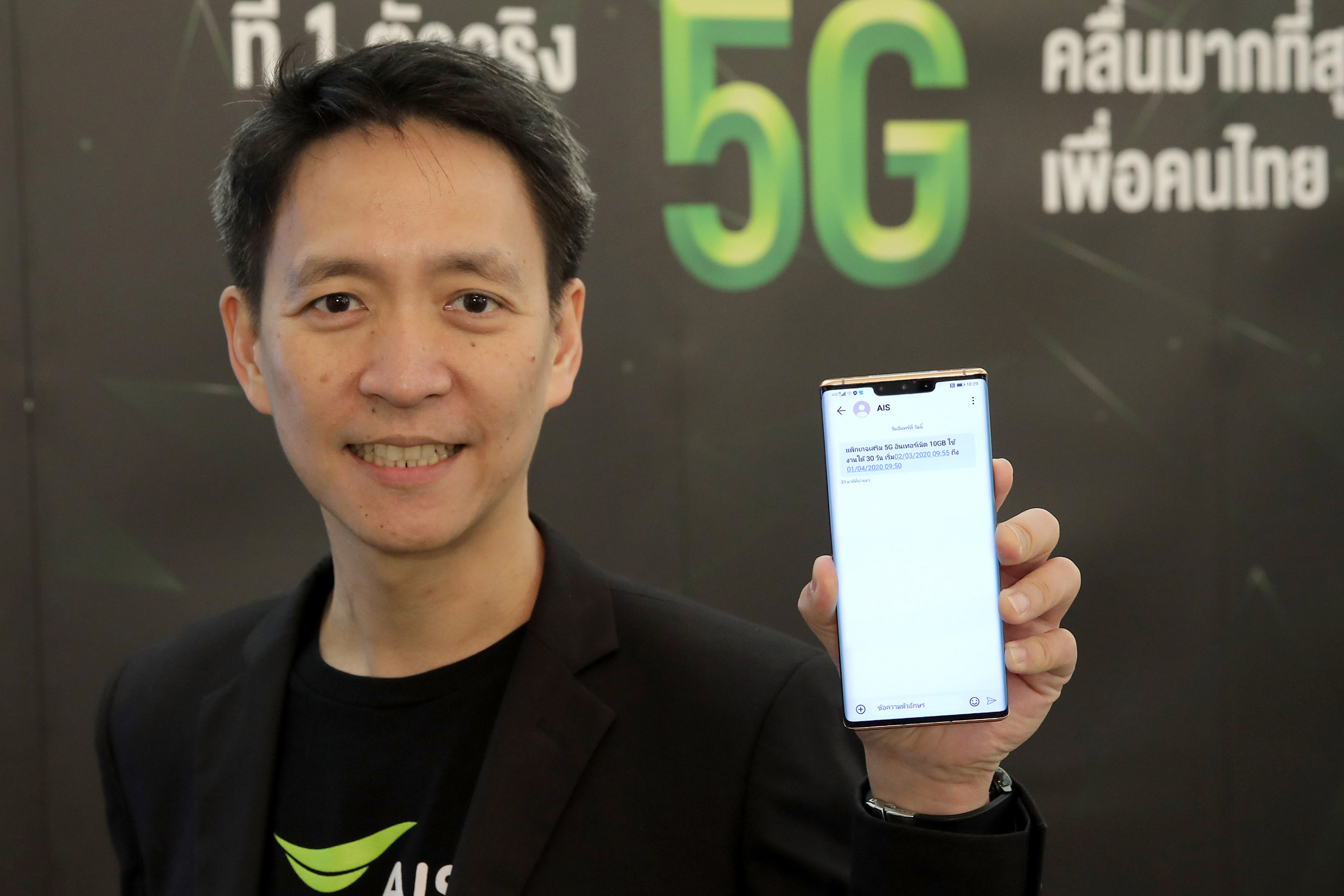 5G ใช้ได้แล้ว! ปักหมุดไทยเป็นประเทศแรกที่ให้บริการ 5G บนมือถือในเอเชียตะวันออกเฉียงใต้ได้สำเร็จ