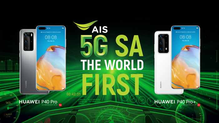 AIS  5G  SAผนึก HUAWEI ให้คนไทยสัมผัสสมาร์ทโฟน 5G SA ครั้งแรกในโลกกับ HUAWEI P40 Pro,HUAWEI P40 Pro+ ที่เร็ว แรง