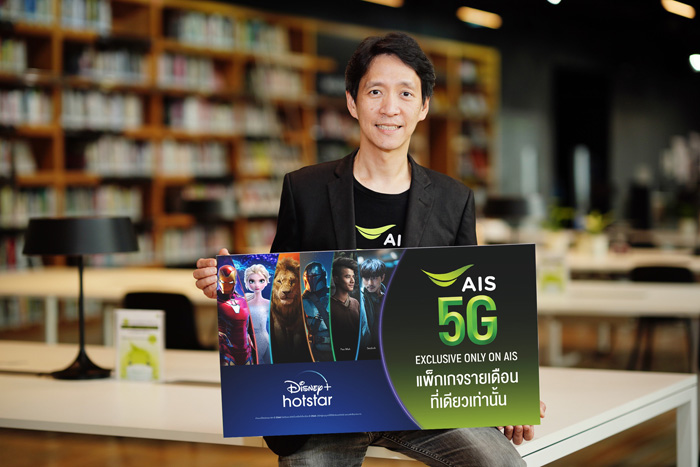 AIS 5G ได้รับแต่งตั้งให้เป็นผู้ให้บริการอย่างเป็นทางการของ Disney+ Hotstarข้อเสนอพิเศษเฉพาะลูกค้า AIS