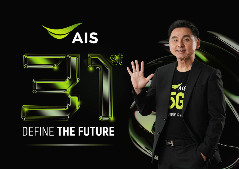 เปิดมุมมอง AIS  31 ปี เส้นทางการวางโครงสร้างพื้นฐานด้านเทคโนโลยีเพื่อคนไทย