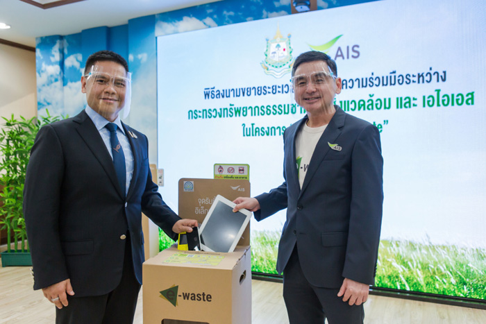 ก.ทรัพยากรฯจับมือ AIS เดินหน้าโครงการคนไทยไร้ E-Wasteต่อเนื่องสร้างเครือข่ายจัดการขยะอิเล็กทรอนิกส์อย่างยั่งยืน