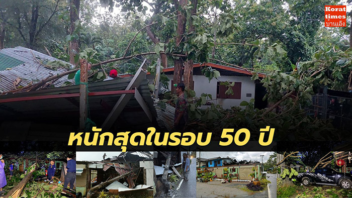 หนักสุดในรอบ 50 ปี! พายุหมุน-ฝนถล่มปากช่องอ่วม บ้านพังต้นไม้ เสาไฟฟ้าหักโค่น