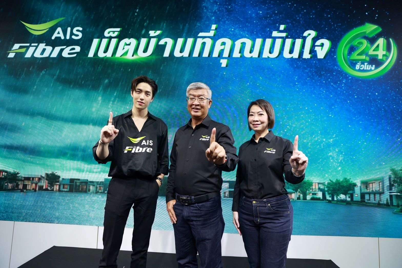 AIS Fibre ย้ำที่ 1 ตัวจริงในใจคนไทย พลิกโฉมวงการเน็ตบ้านกับ นวัตกรรมล่าสุด High Performance เราท์เตอร์ มอบความเร็วระดับ 2Gbps ได้เต็มๆ ครั้งแรกในไทย!