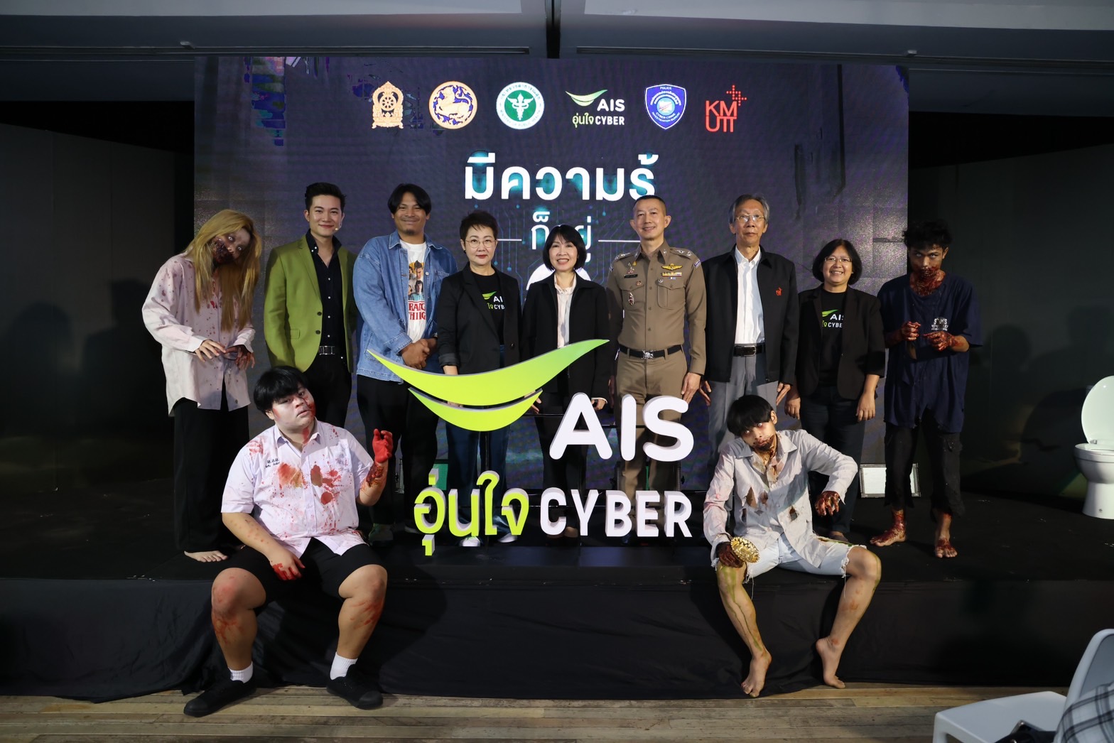 AIS อุ่นใจไซเบอร์ ส่งแคมเปญกระตุกเตือนสังคม ชี้ “มีความรู้ก็อยู่รอด”ชวนคนไทยหยุดเสี่ยงกับทุกภัยไซเบอร์
