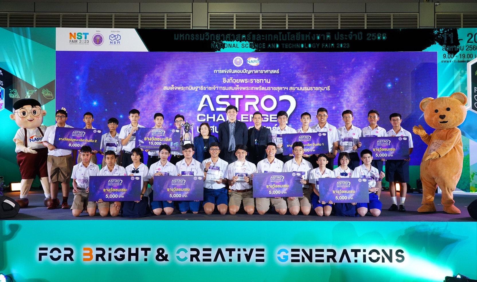 ทีม Kaffaljidhma รร.สวนกุหลาบวิทยาลัย คว้ารางวัลสุดยอดเยาวชนคนดาราศาสตร์“Astro Challenge : ปริศนาดาราศาสตร์” ประจำปี 2566”